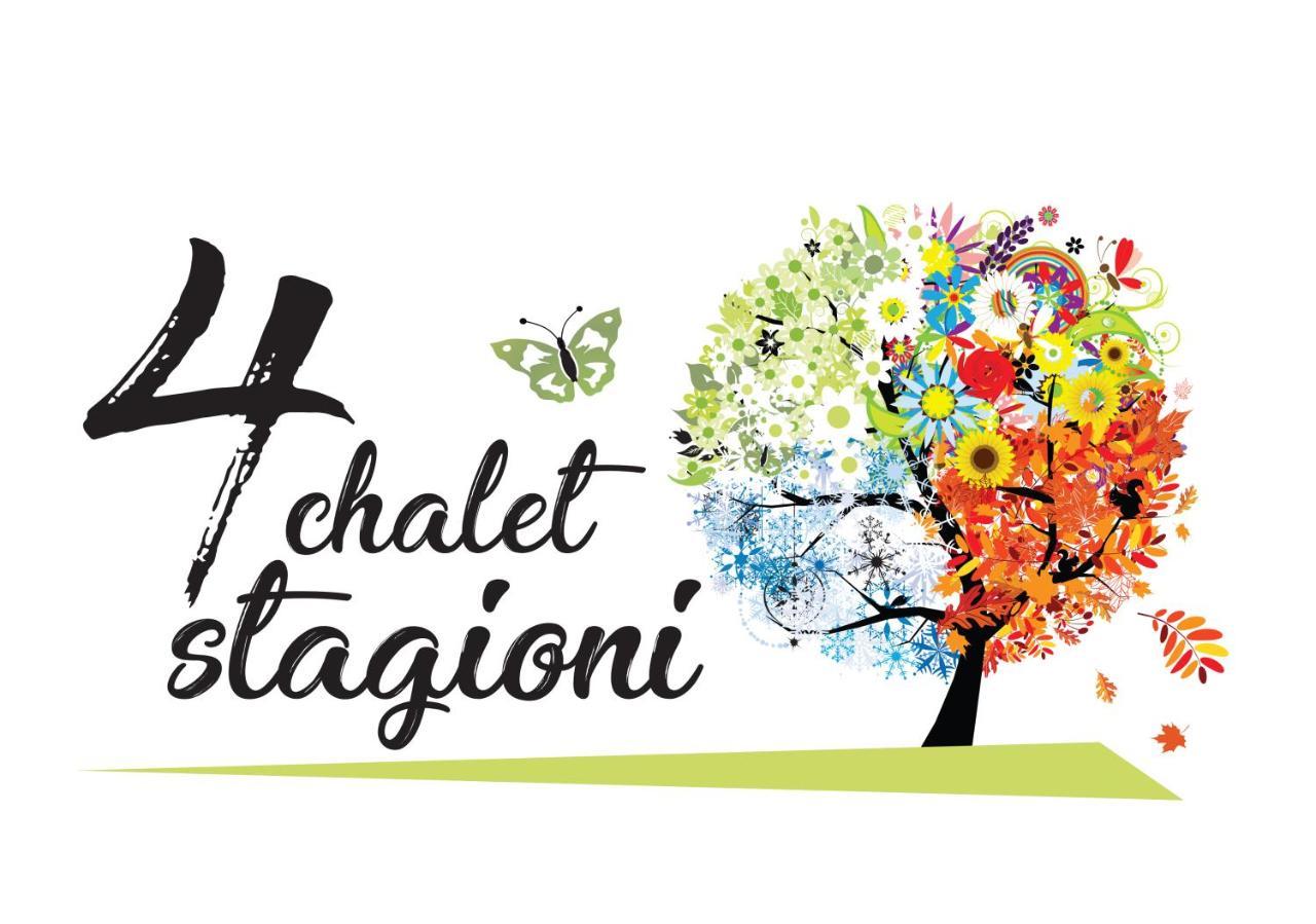 利维尼奥Chalet 4 Stagioni别墅 外观 照片